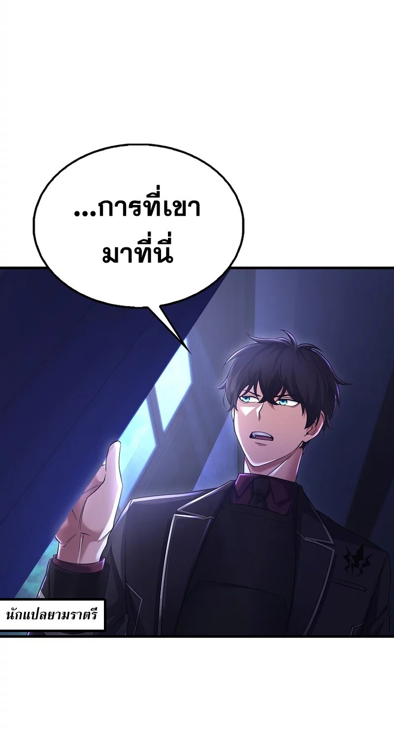 Mightiest Melee Magician ตอนที่ 26 แปลไทย page 41