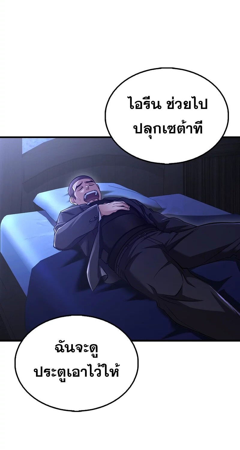 Mightiest Melee Magician ตอนที่ 26 แปลไทย page 42