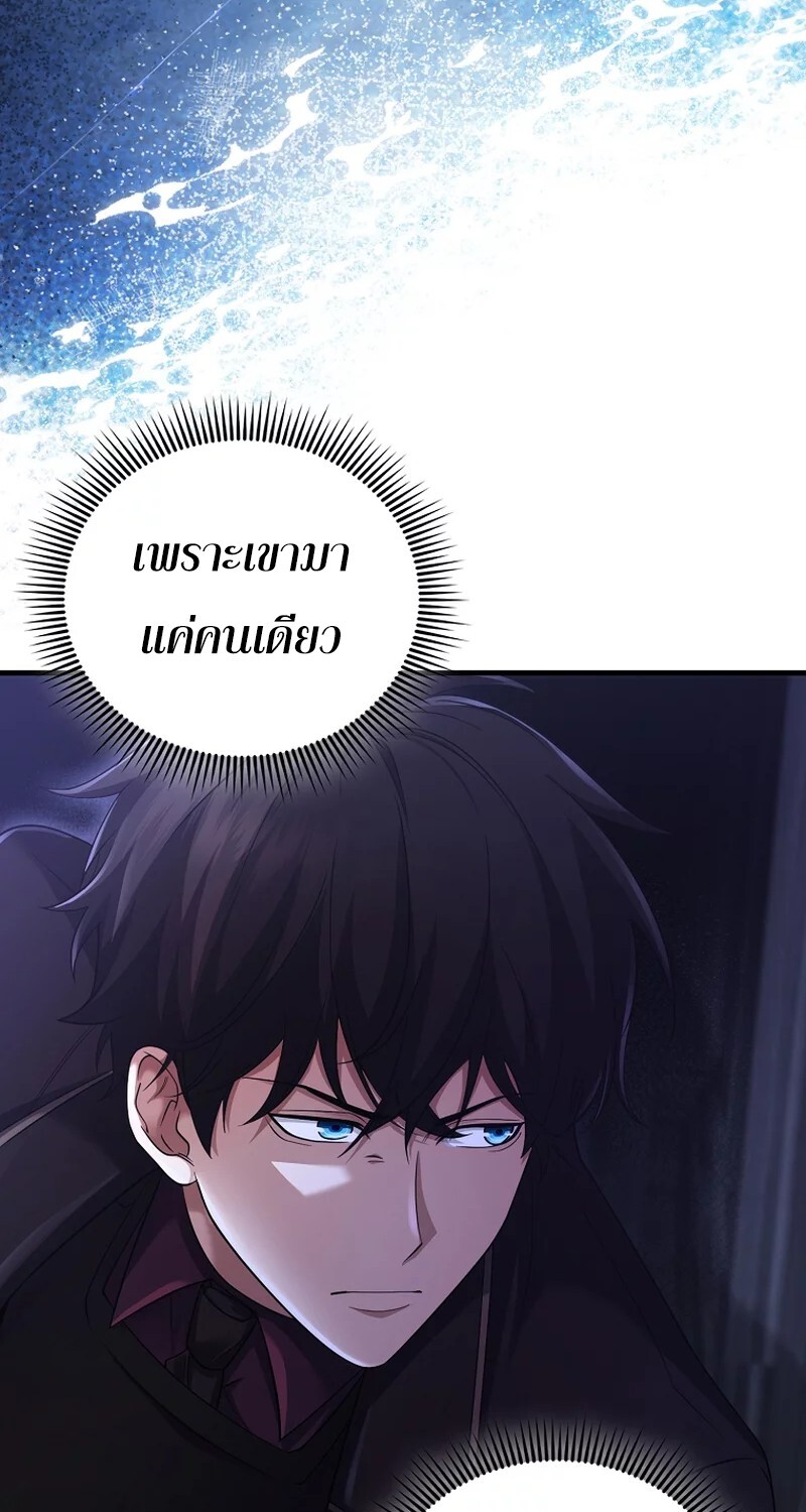 Mightiest Melee Magician ตอนที่ 26 แปลไทย page 47