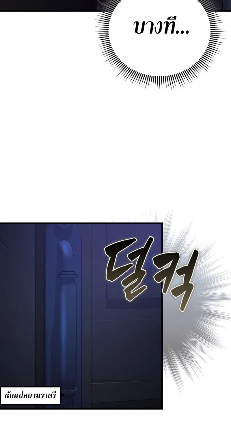 Mightiest Melee Magician ตอนที่ 26 แปลไทย page 48