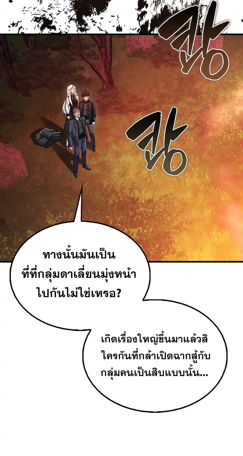 Mightiest Melee Magician ตอนที่ 26 แปลไทย page 4