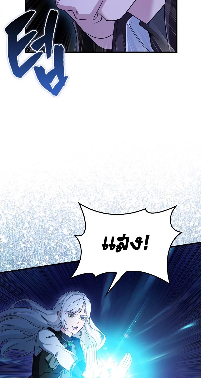 Mightiest Melee Magician ตอนที่ 26 แปลไทย page 54