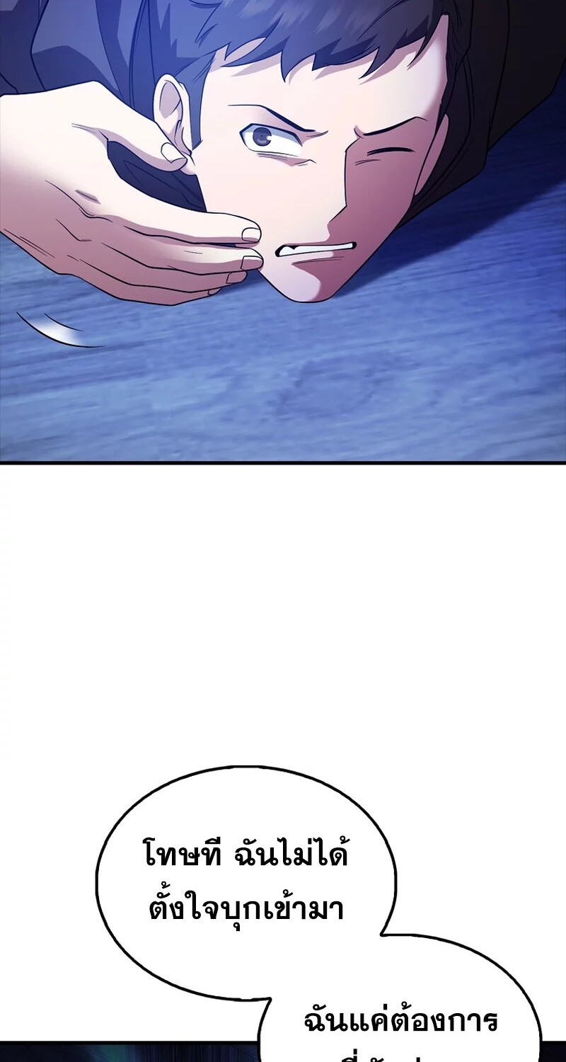 Mightiest Melee Magician ตอนที่ 26 แปลไทย page 57