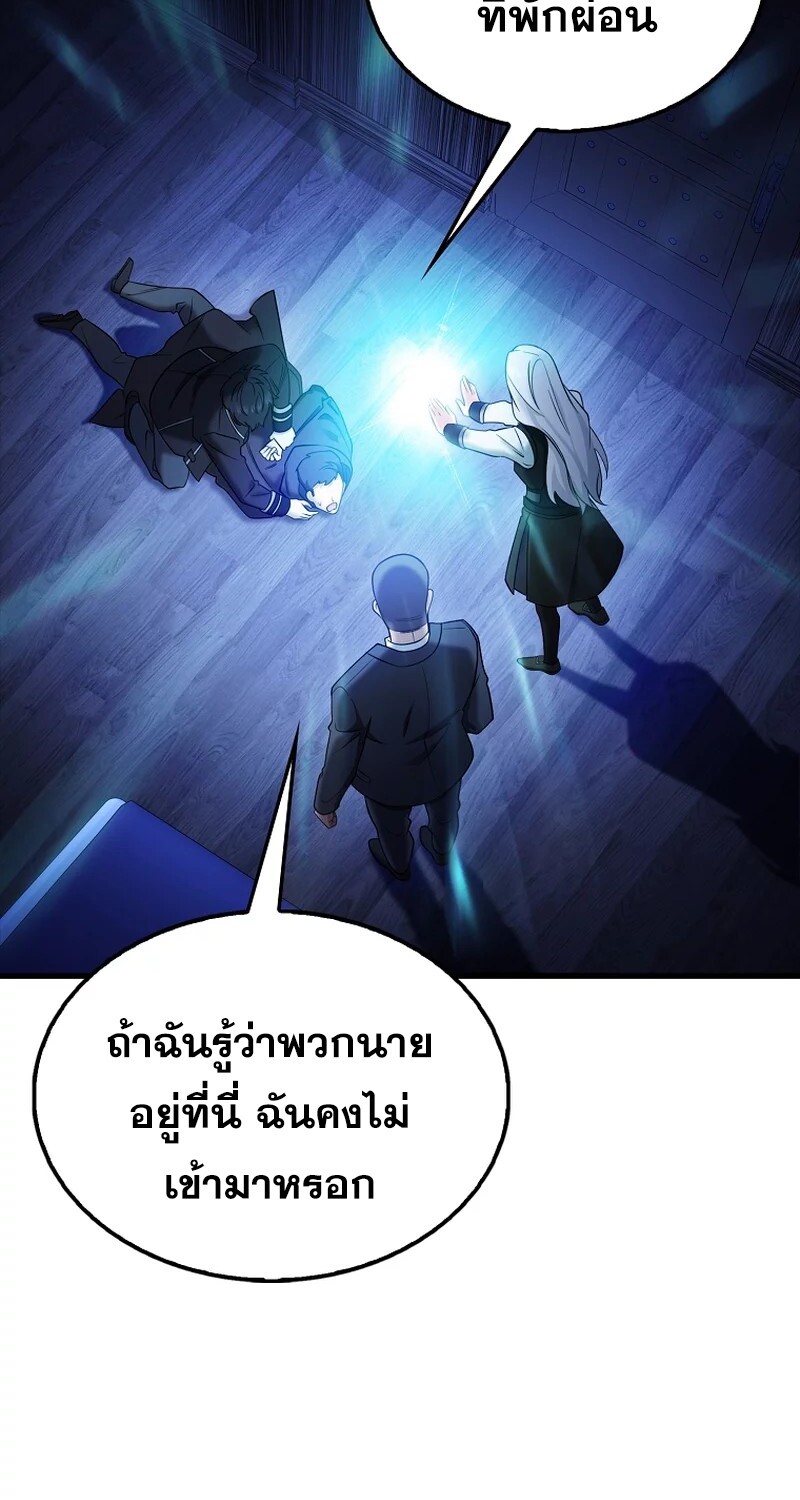 Mightiest Melee Magician ตอนที่ 26 แปลไทย page 58
