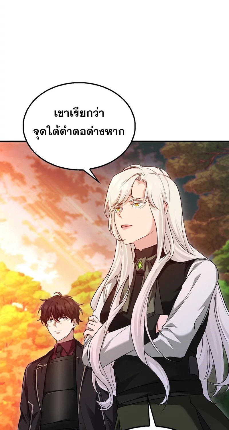 Mightiest Melee Magician ตอนที่ 26 แปลไทย page 5