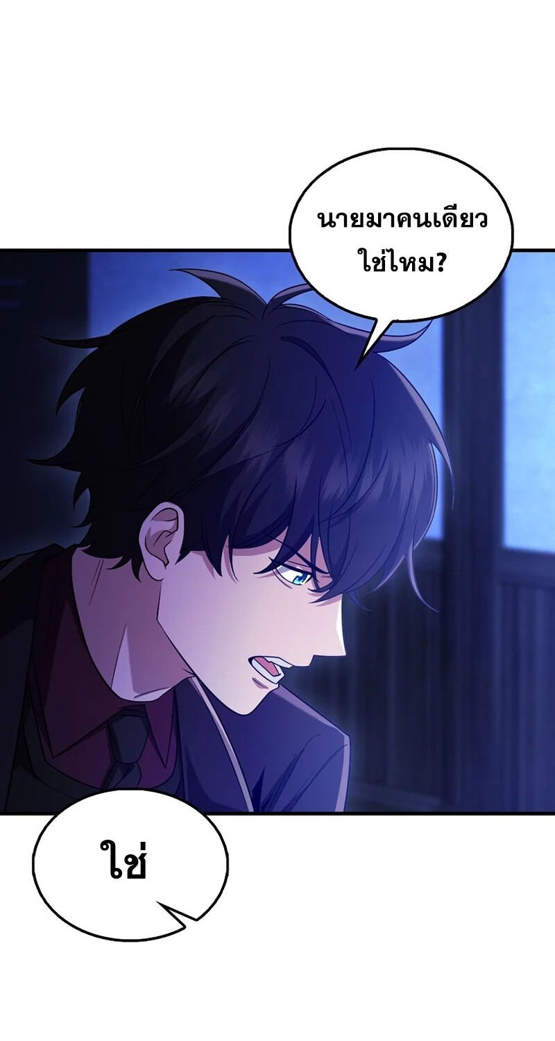 Mightiest Melee Magician ตอนที่ 26 แปลไทย page 59