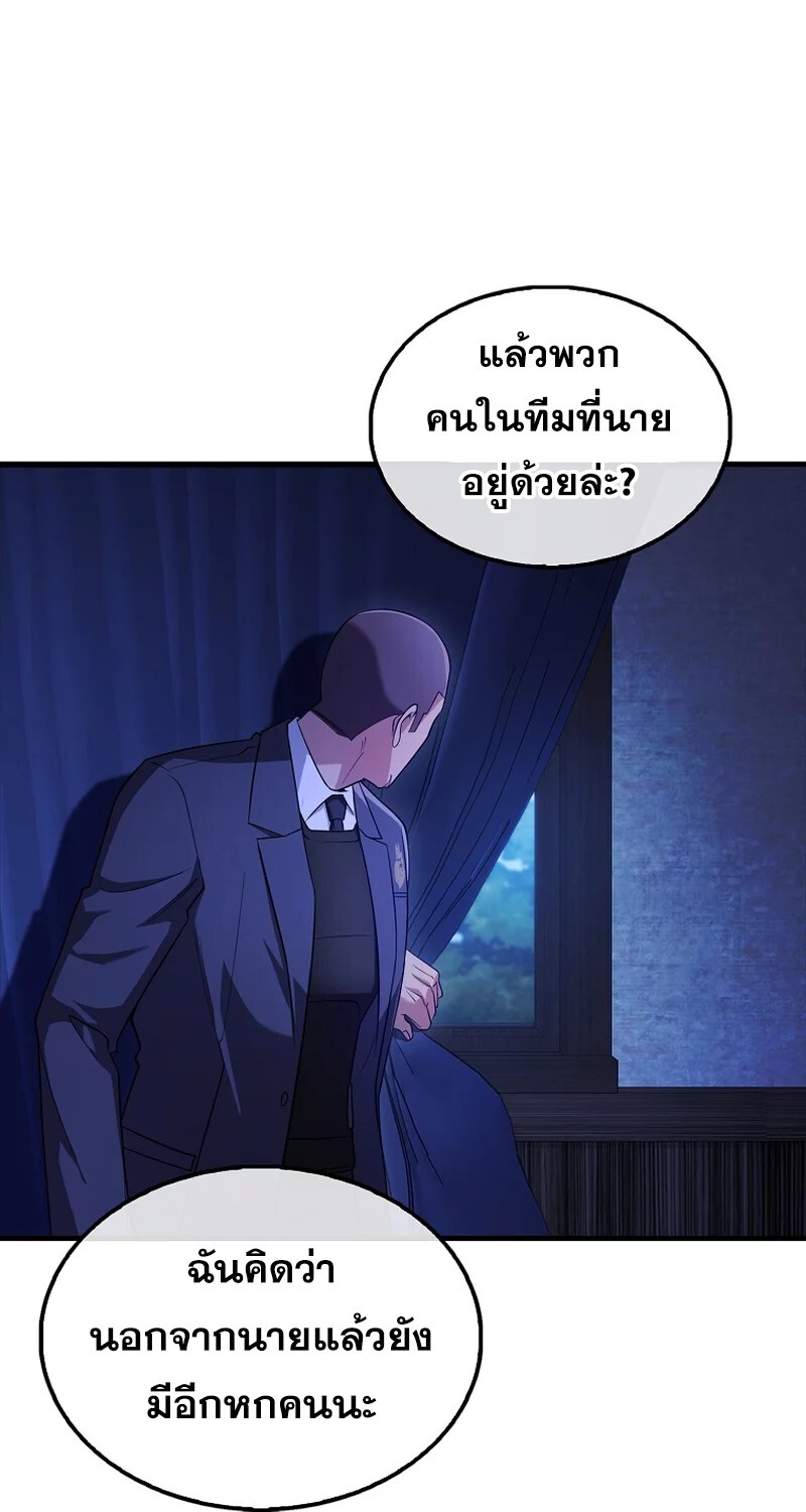 Mightiest Melee Magician ตอนที่ 26 แปลไทย page 60
