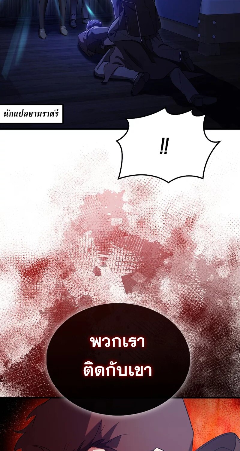 Mightiest Melee Magician ตอนที่ 26 แปลไทย page 62