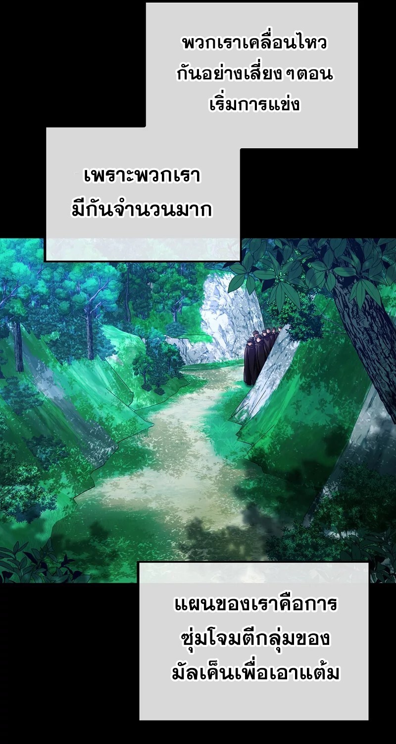 Mightiest Melee Magician ตอนที่ 26 แปลไทย page 65