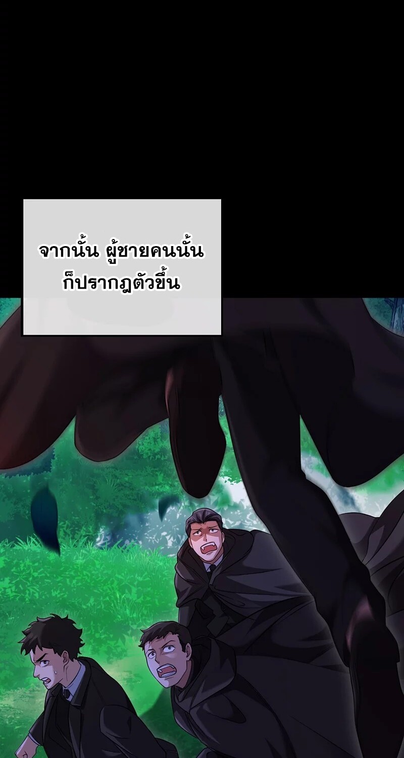 Mightiest Melee Magician ตอนที่ 26 แปลไทย page 66