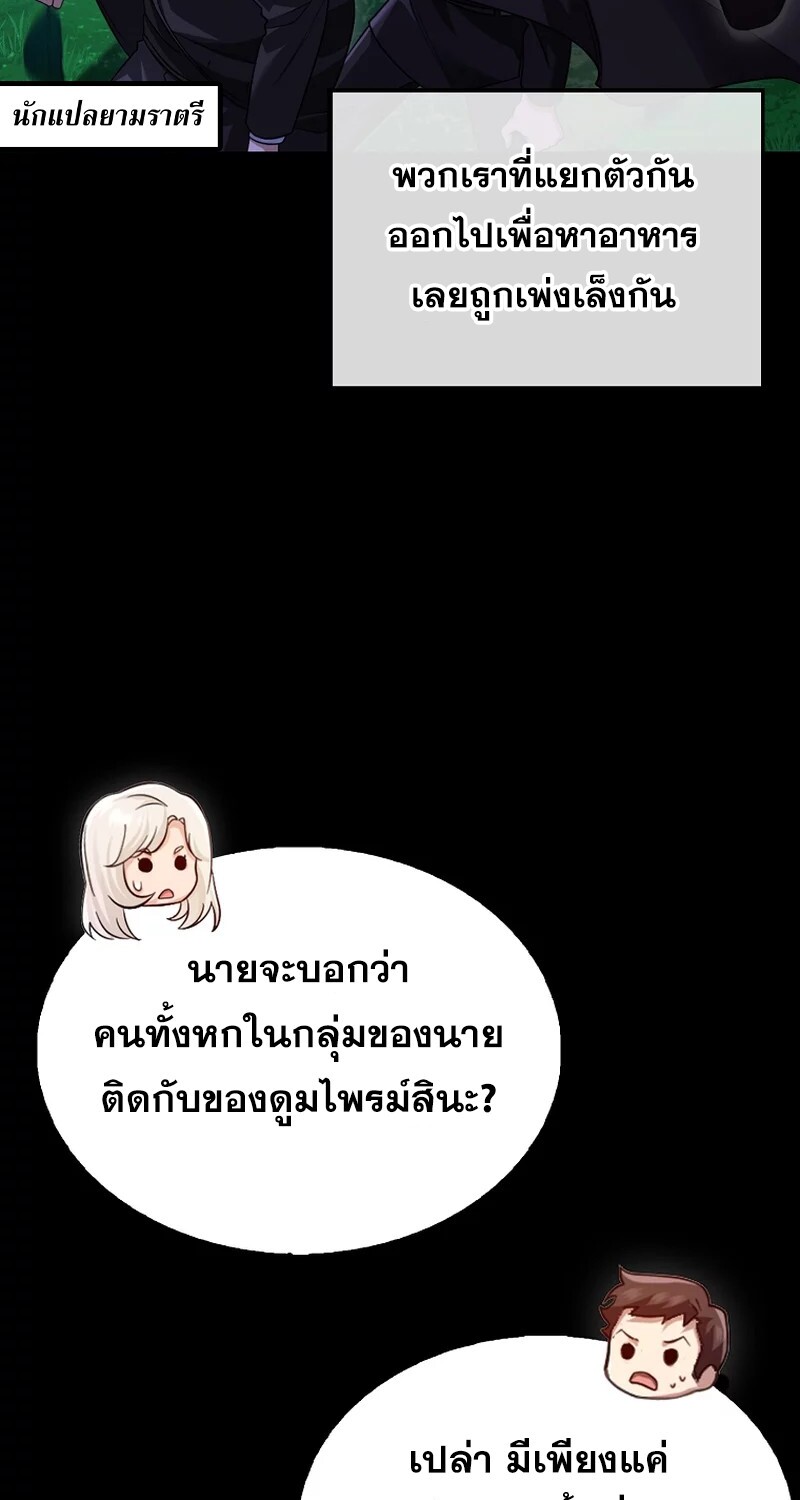Mightiest Melee Magician ตอนที่ 26 แปลไทย page 67