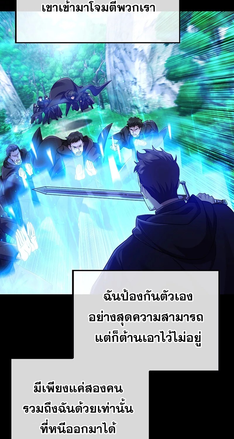 Mightiest Melee Magician ตอนที่ 26 แปลไทย page 69