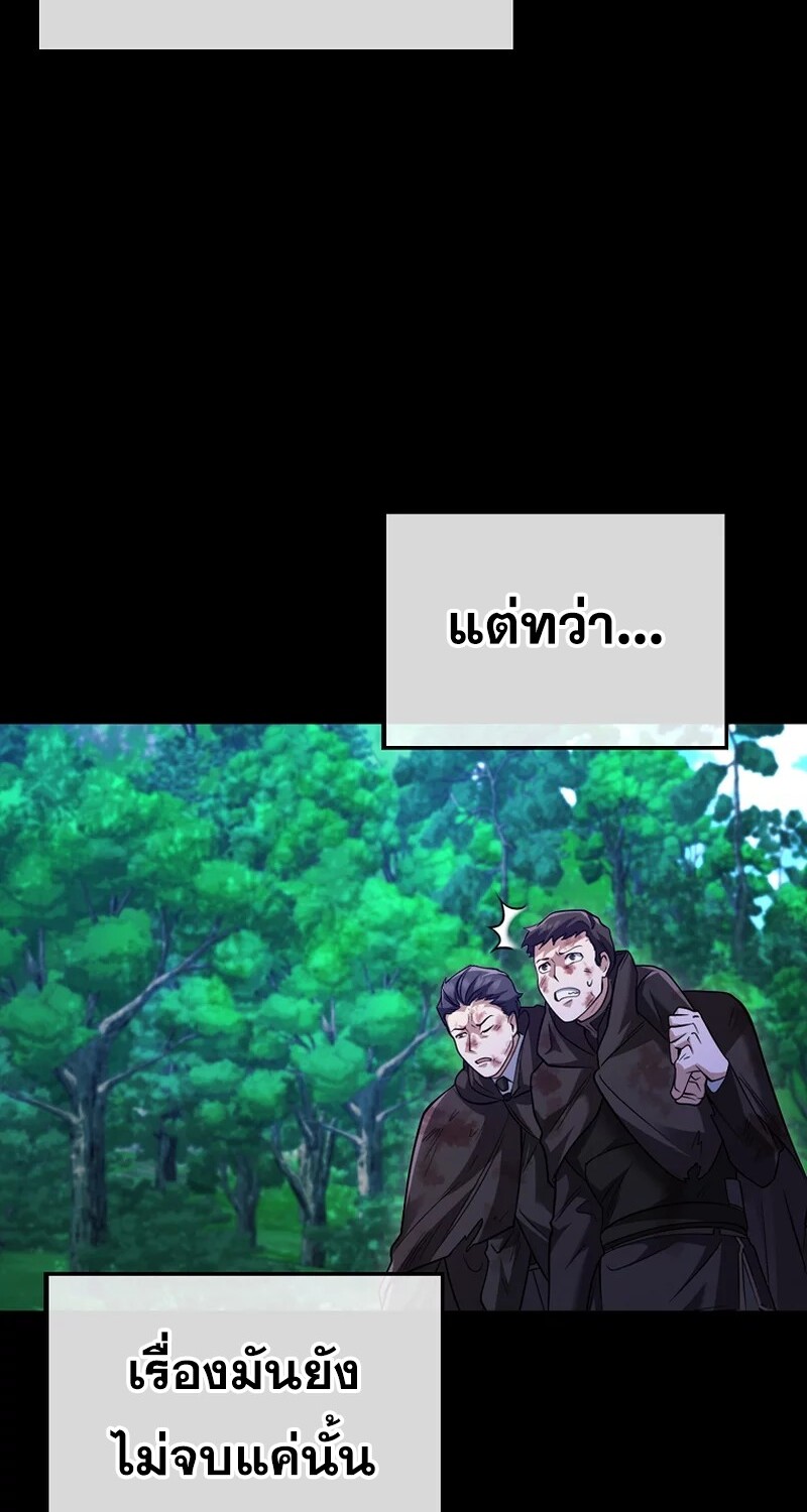 Mightiest Melee Magician ตอนที่ 26 แปลไทย page 70