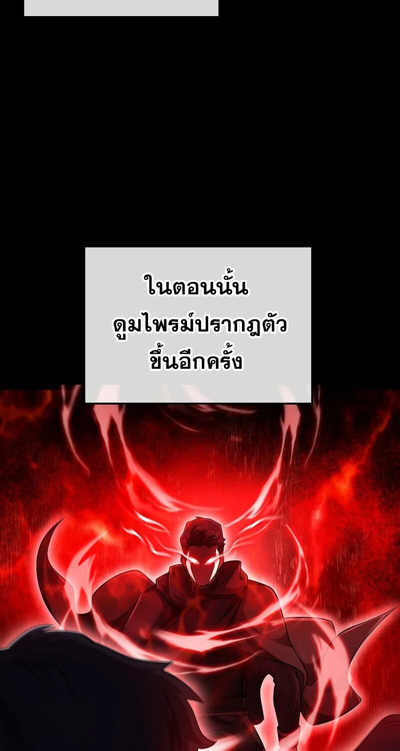 Mightiest Melee Magician ตอนที่ 26 แปลไทย page 71