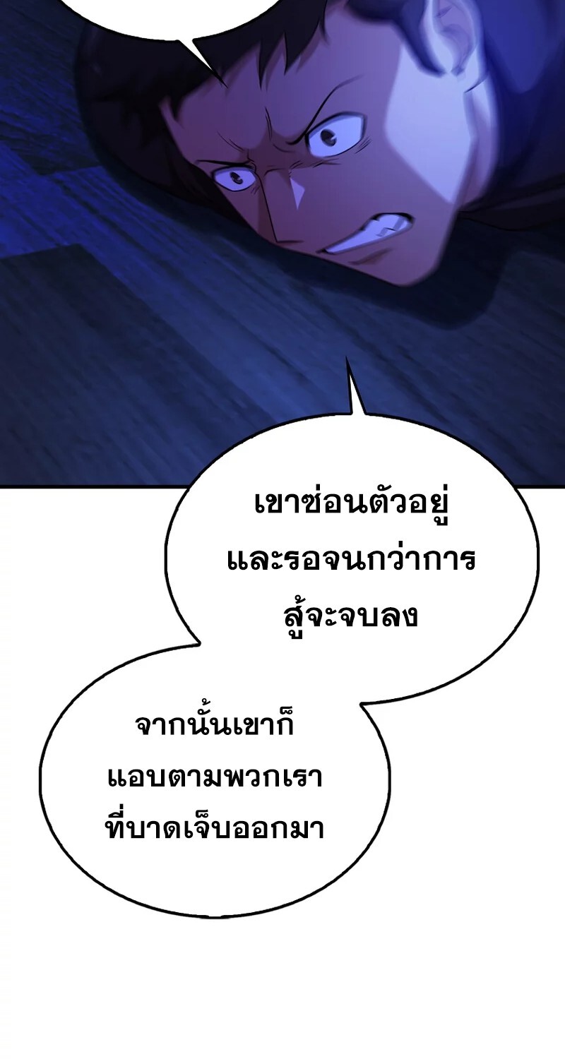 Mightiest Melee Magician ตอนที่ 26 แปลไทย page 73