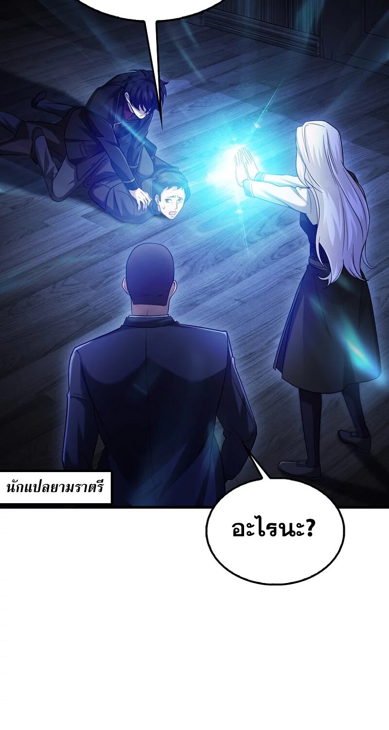Mightiest Melee Magician ตอนที่ 26 แปลไทย page 76