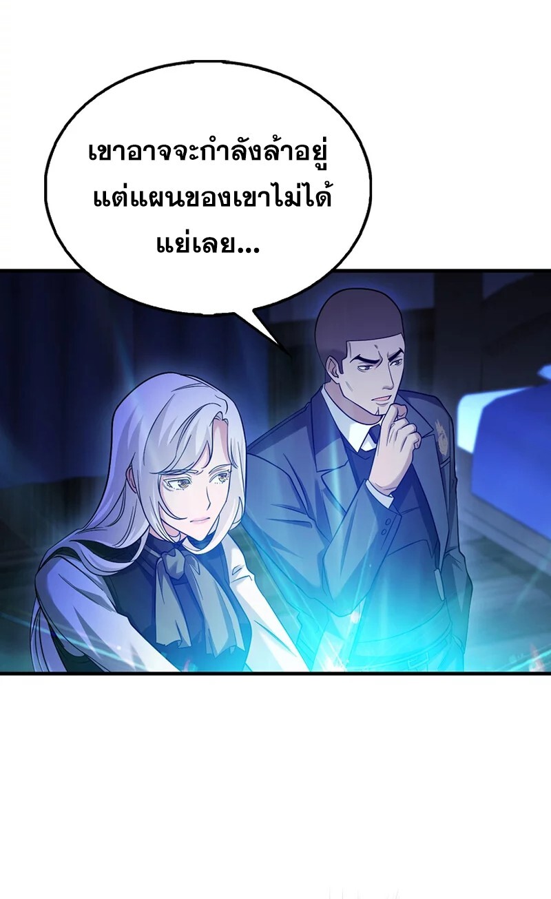 Mightiest Melee Magician ตอนที่ 26 แปลไทย page 77