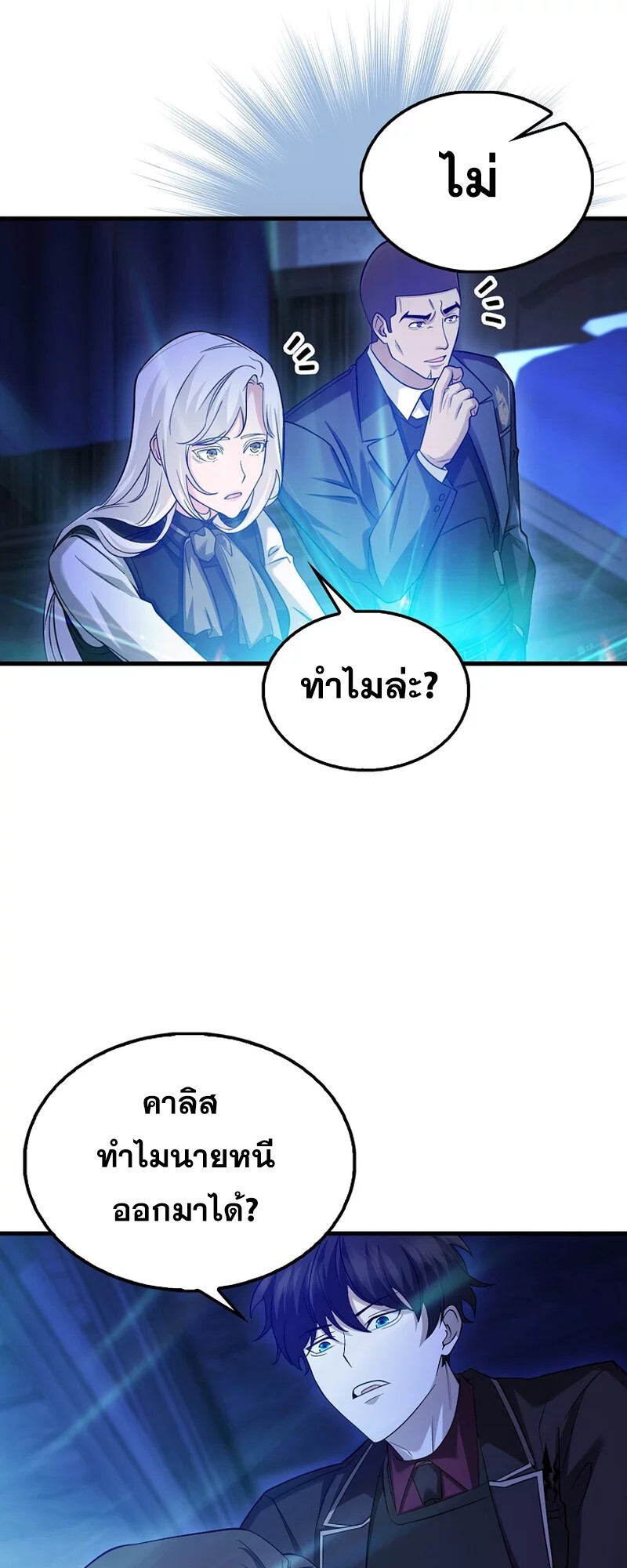 Mightiest Melee Magician ตอนที่ 26 แปลไทย page 78