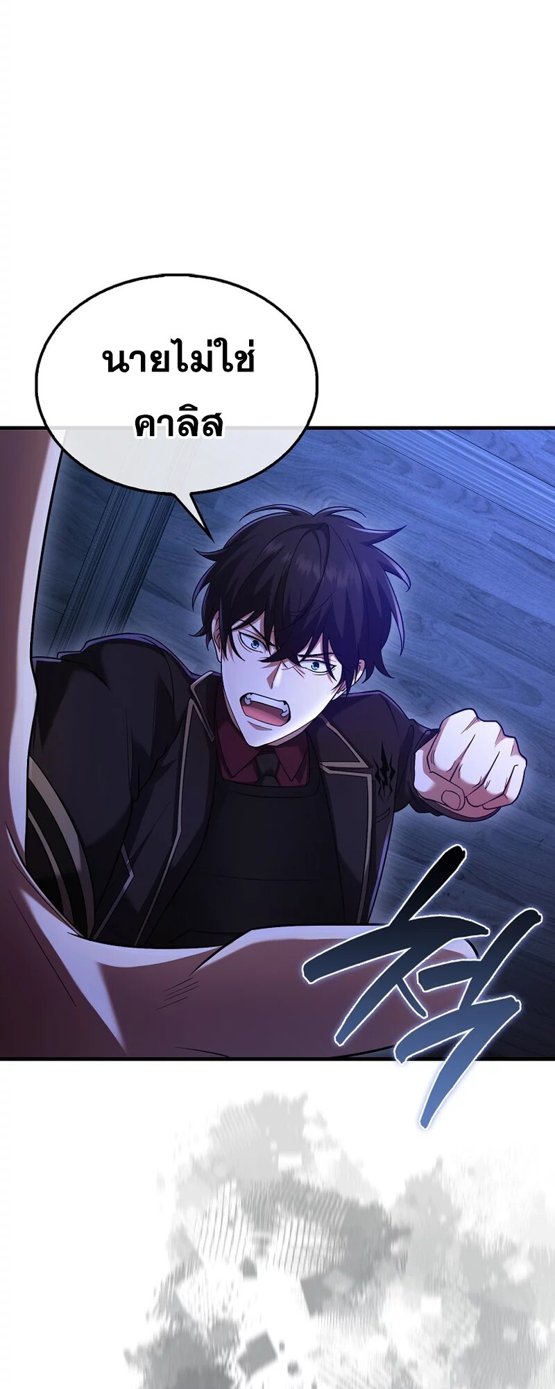 Mightiest Melee Magician ตอนที่ 26 แปลไทย page 84