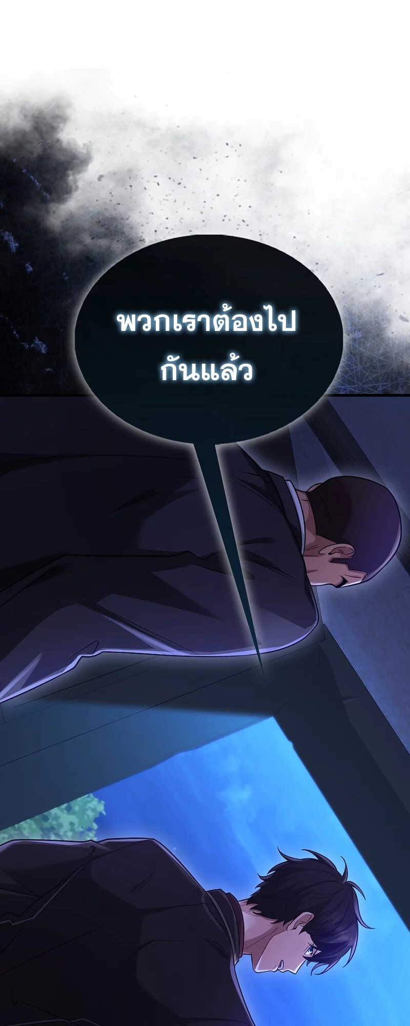 Mightiest Melee Magician ตอนที่ 26 แปลไทย page 87