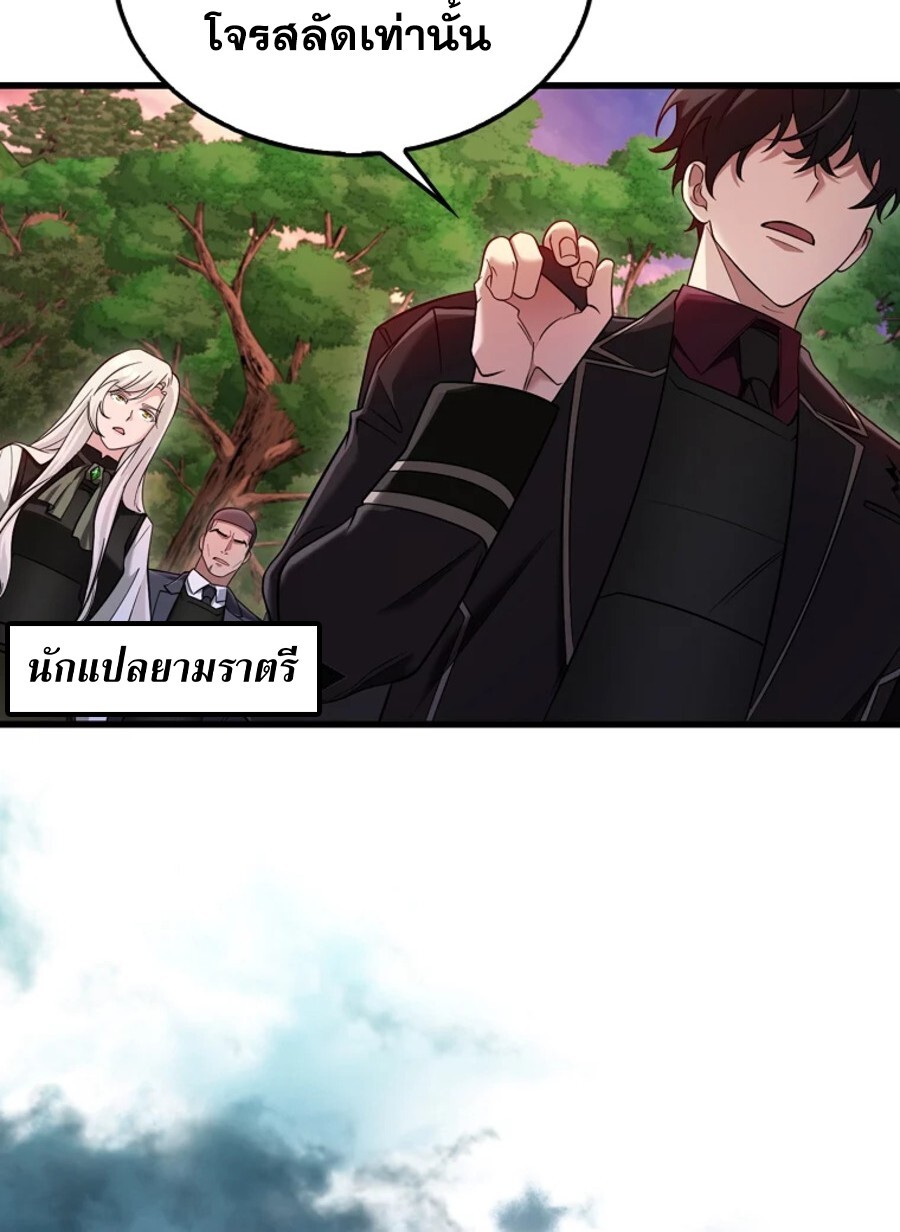 Mightiest Melee Magician ตอนที่ 27 แปลไทย page 12