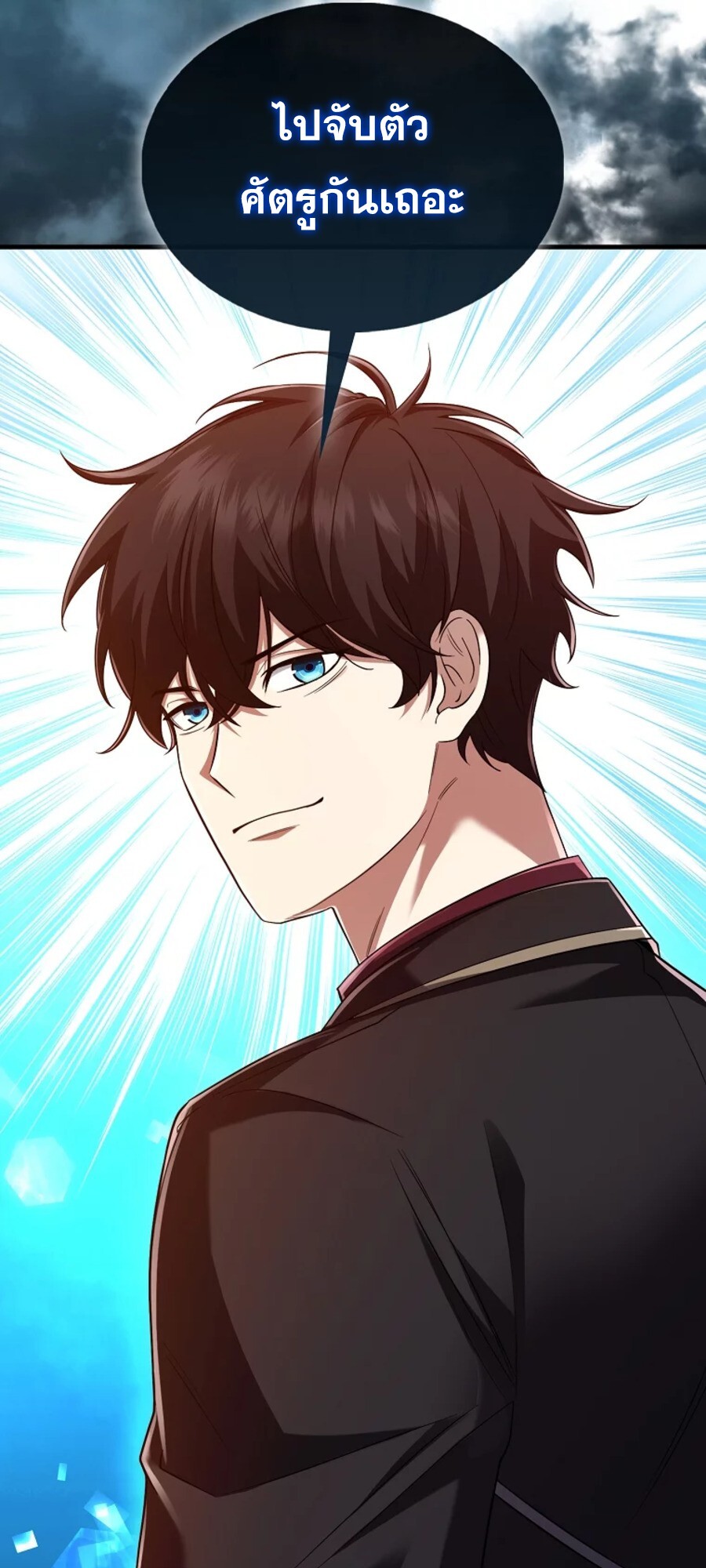 Mightiest Melee Magician ตอนที่ 27 แปลไทย page 13