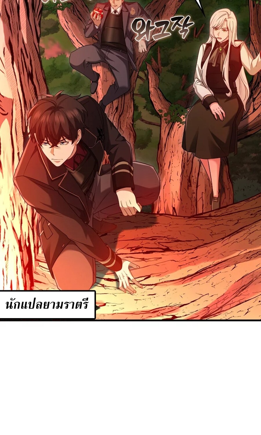 Mightiest Melee Magician ตอนที่ 27 แปลไทย page 40