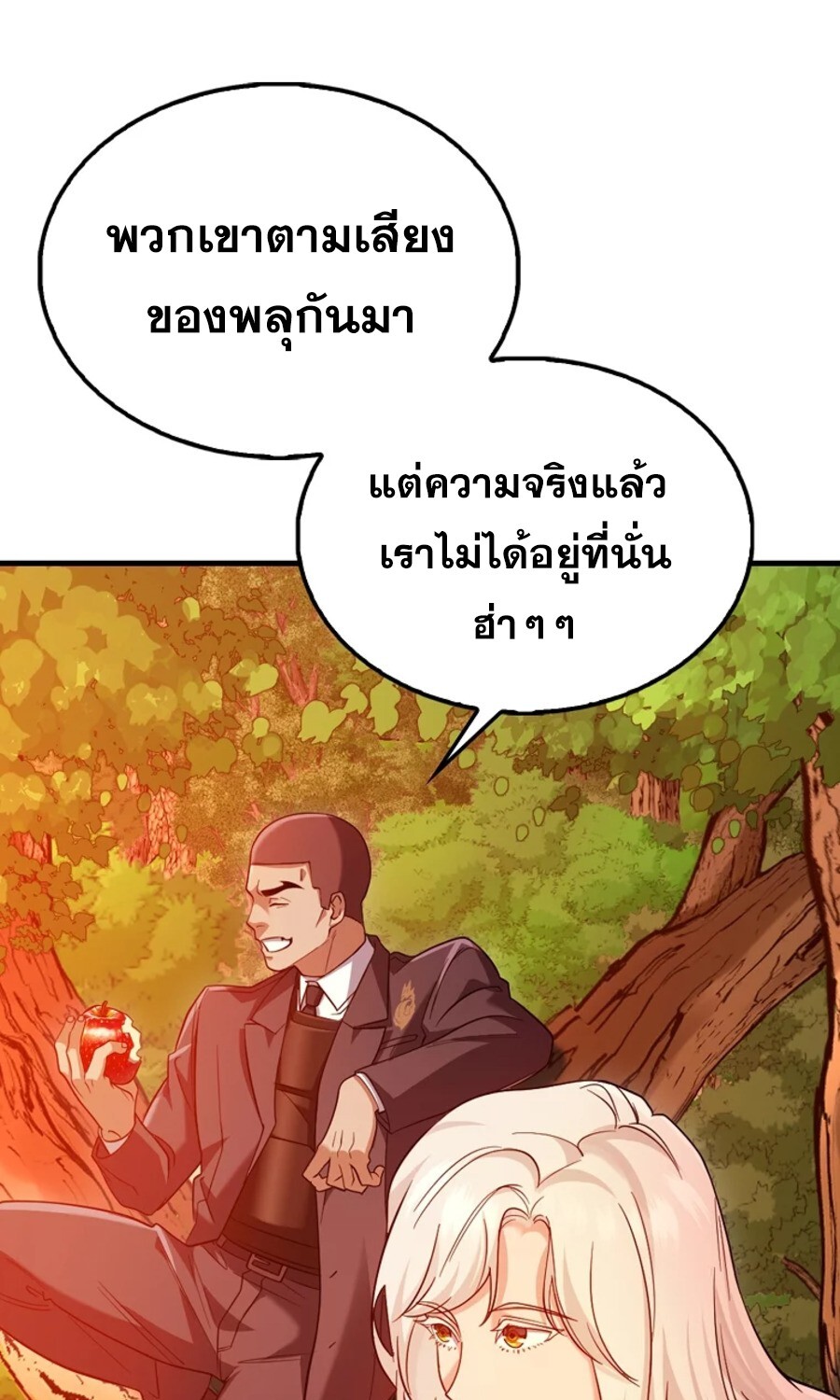 Mightiest Melee Magician ตอนที่ 27 แปลไทย page 41