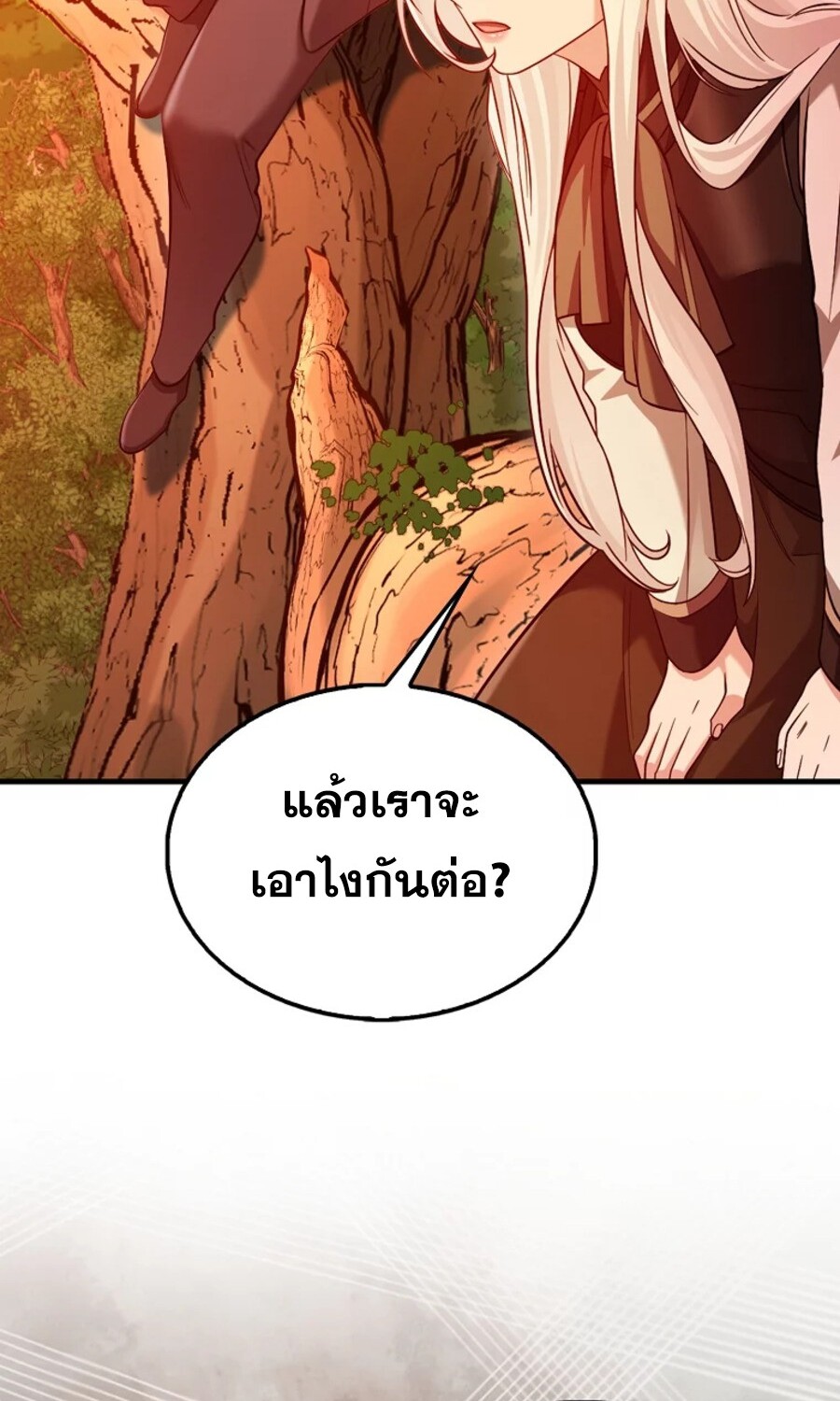 Mightiest Melee Magician ตอนที่ 27 แปลไทย page 42