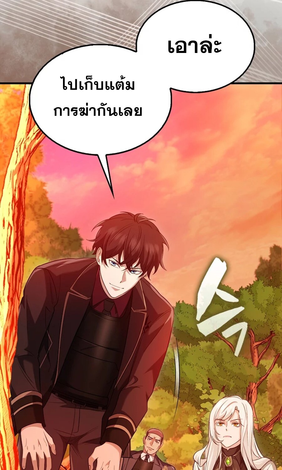 Mightiest Melee Magician ตอนที่ 27 แปลไทย page 43