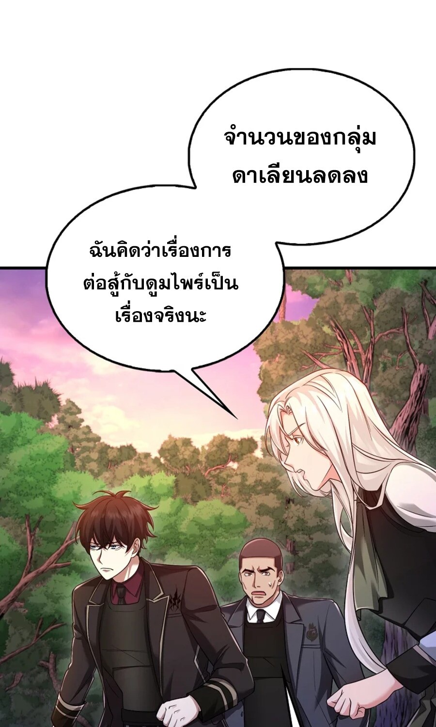 Mightiest Melee Magician ตอนที่ 27 แปลไทย page 52