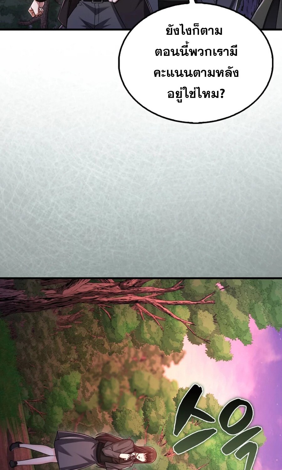 Mightiest Melee Magician ตอนที่ 27 แปลไทย page 53