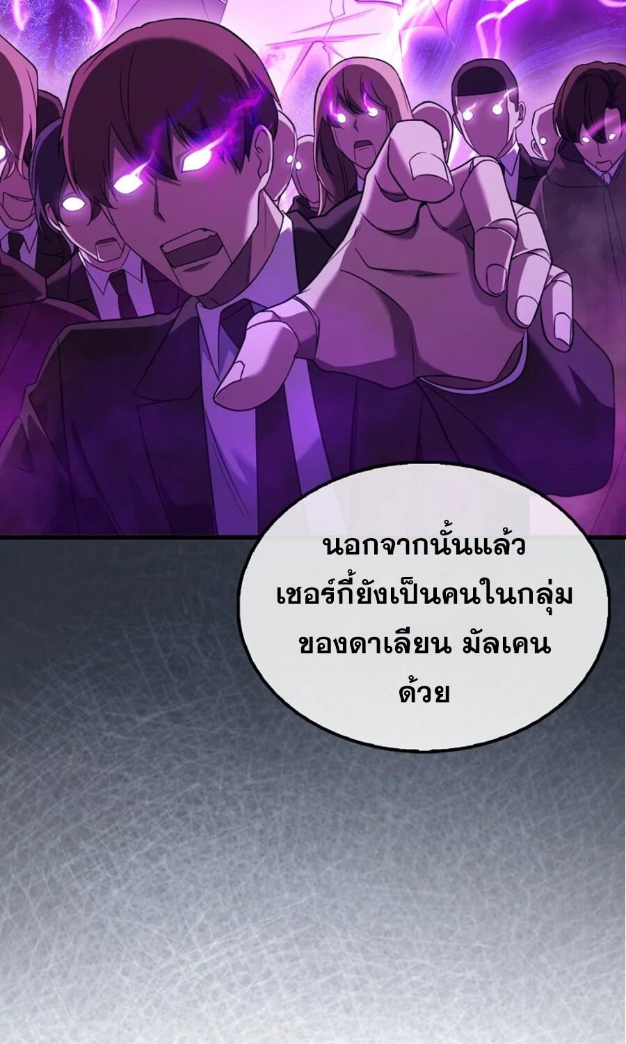 Mightiest Melee Magician ตอนที่ 27 แปลไทย page 7