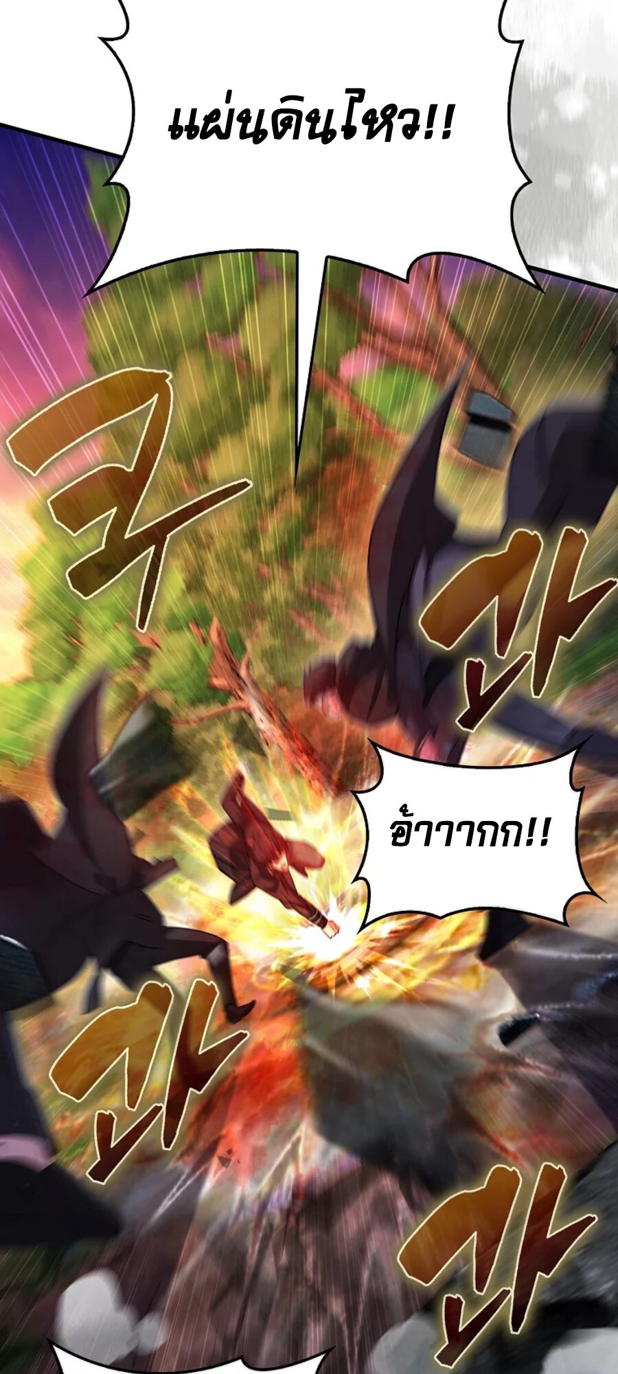 Mightiest Melee Magician ตอนที่ 27 แปลไทย page 80