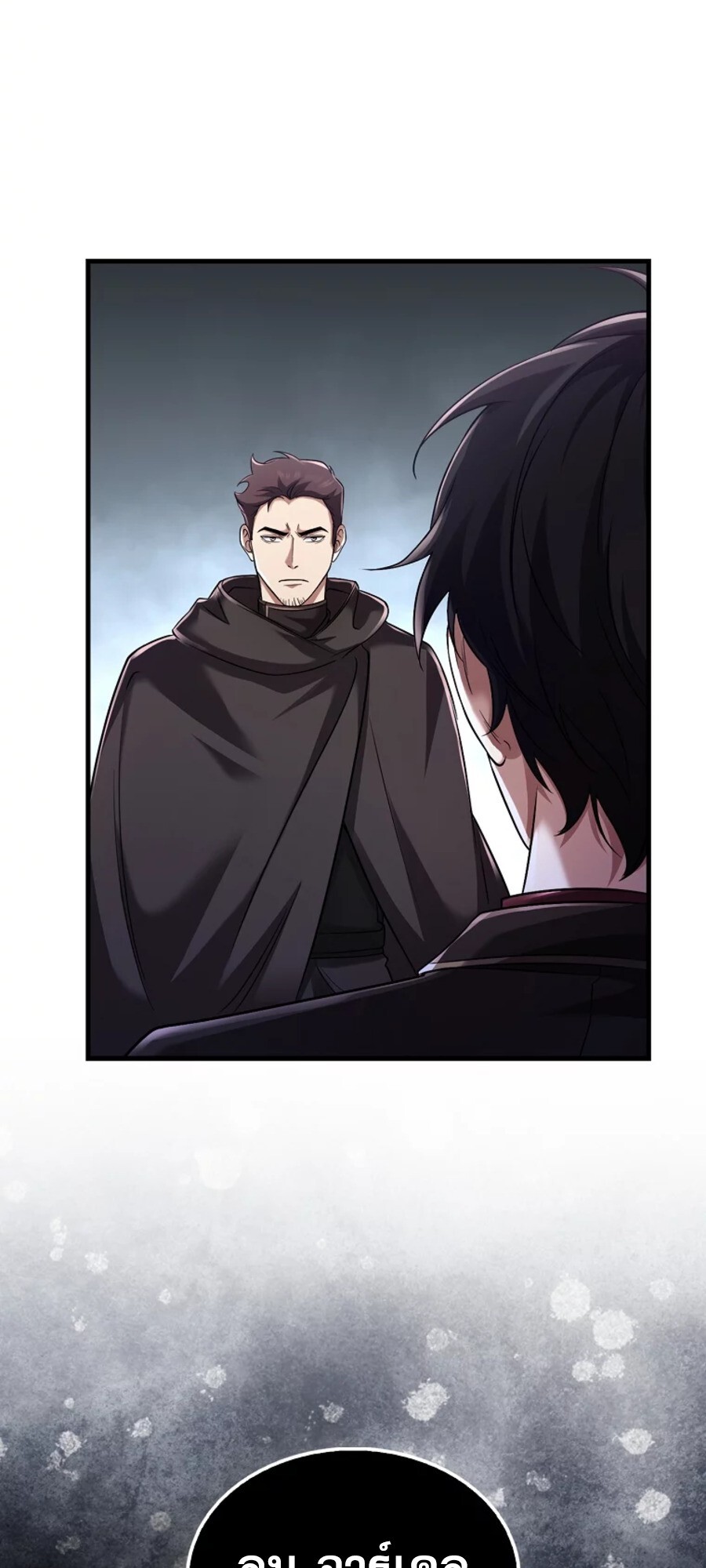 Mightiest Melee Magician ตอนที่ 27 แปลไทย page 83
