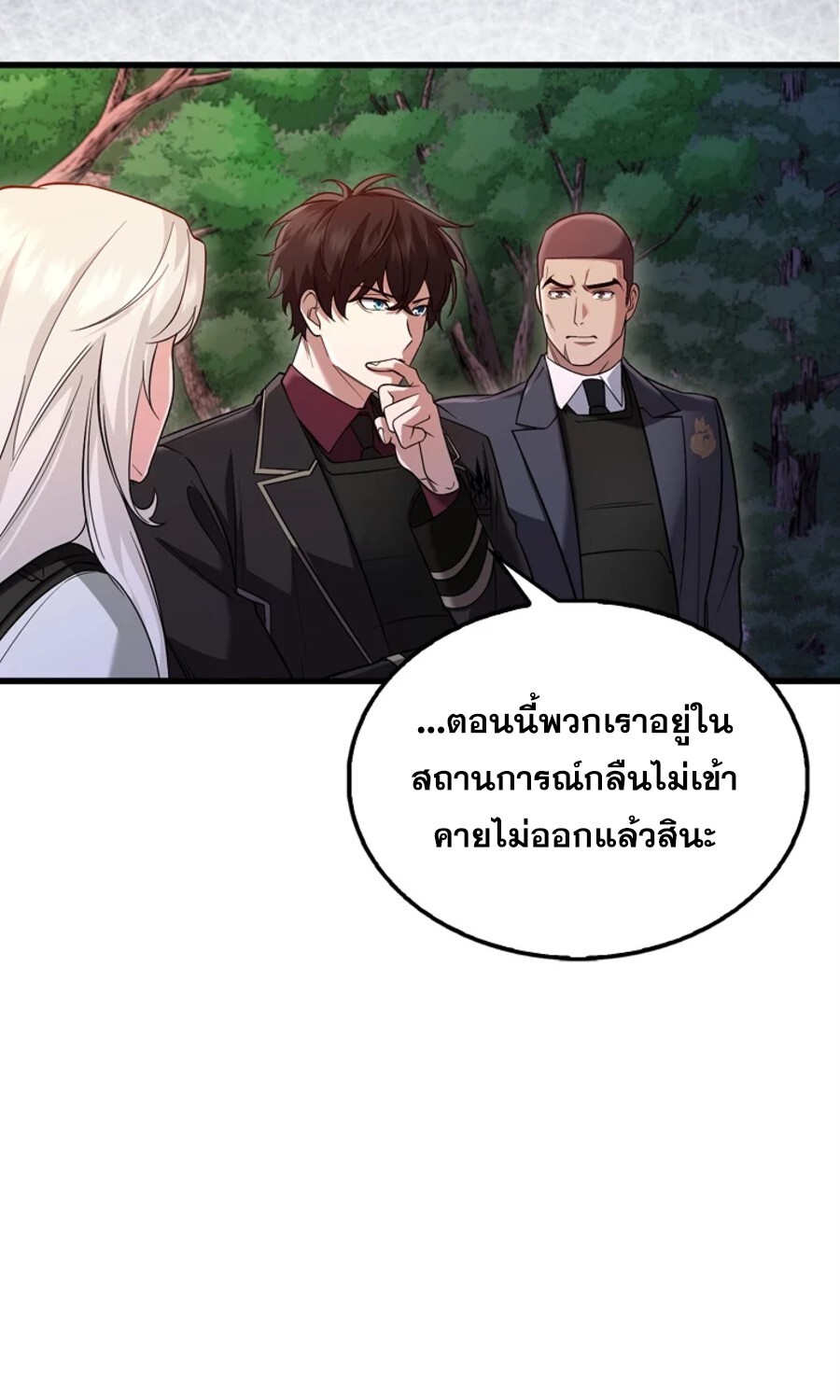 Mightiest Melee Magician ตอนที่ 27 แปลไทย page 8