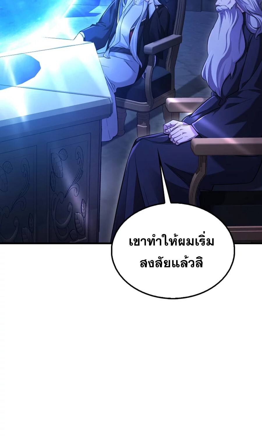 Mightiest Melee Magician ตอนที่ 27 แปลไทย page 94
