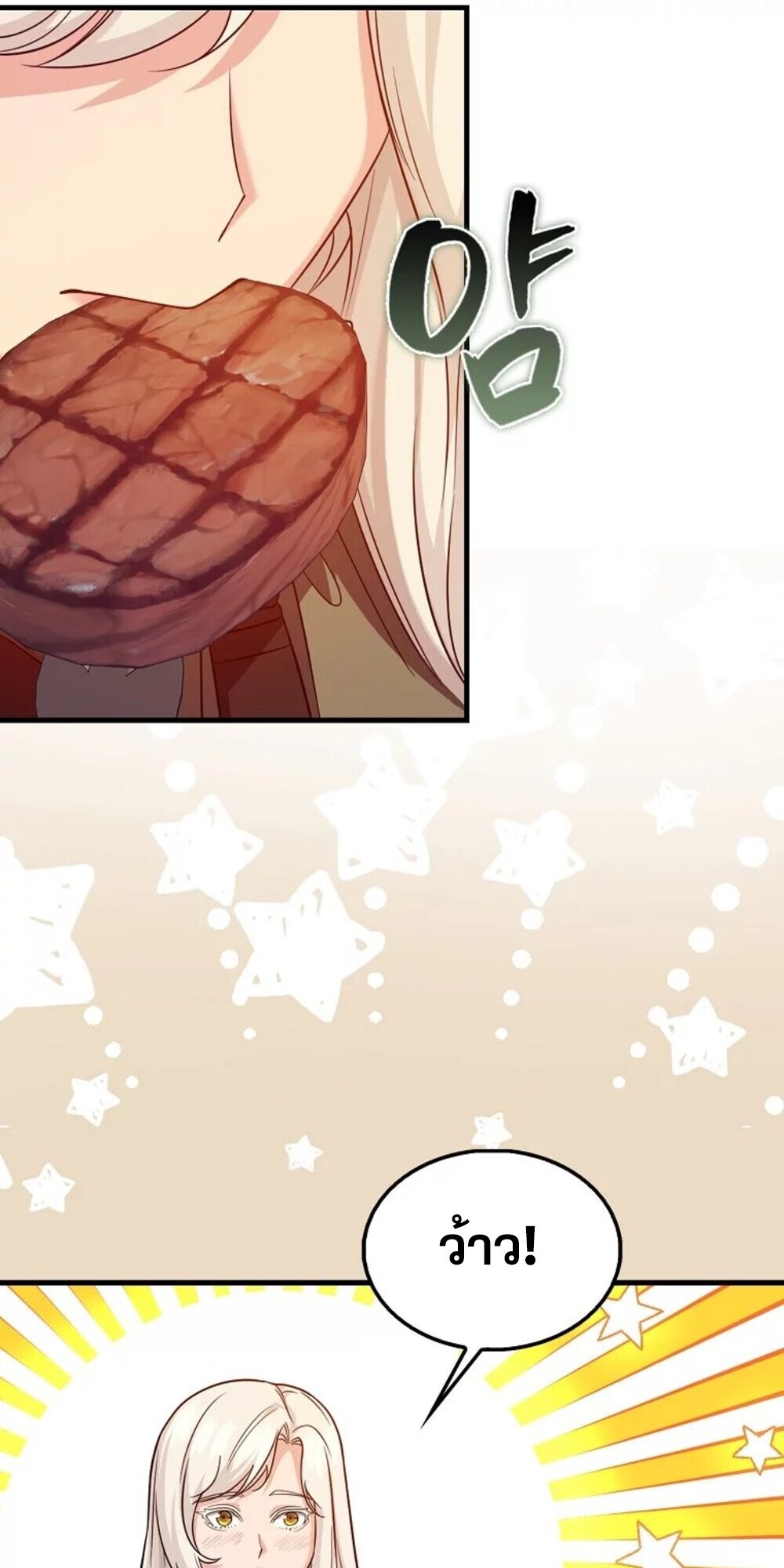 Mightiest Melee Magician ตอนที่ 28 แปลไทย page 12