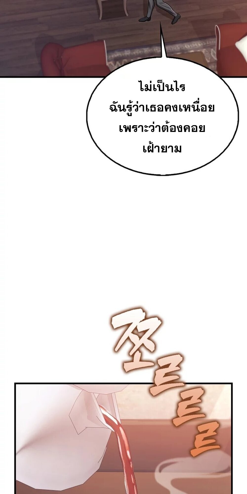 Mightiest Melee Magician ตอนที่ 28 แปลไทย page 15