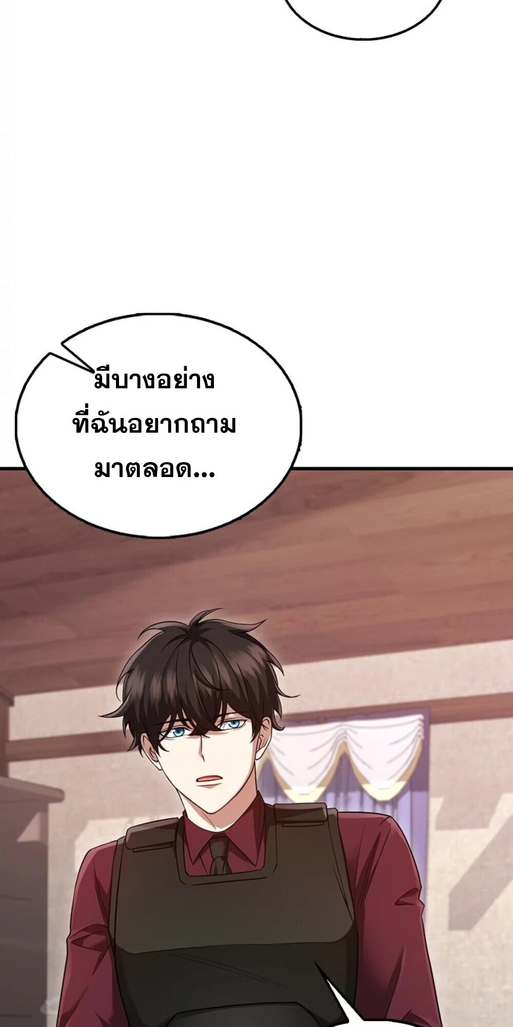 Mightiest Melee Magician ตอนที่ 28 แปลไทย page 17