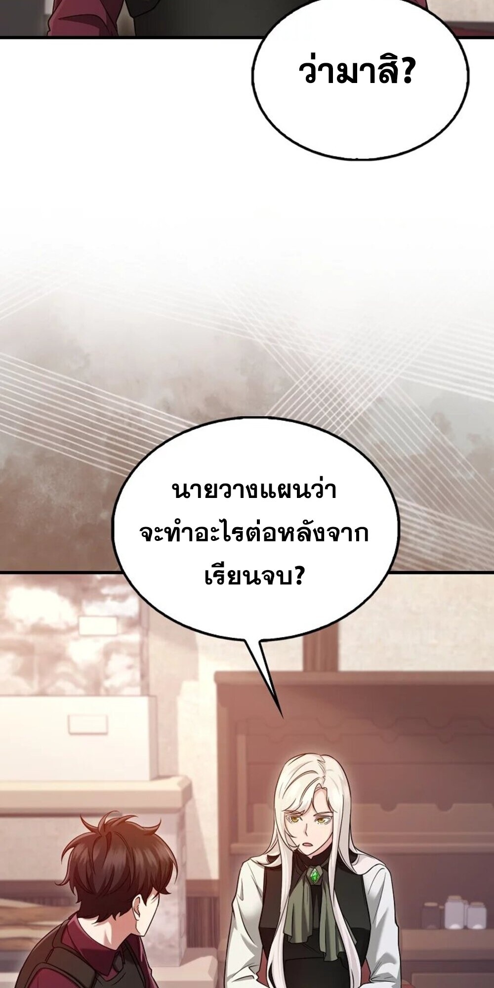 Mightiest Melee Magician ตอนที่ 28 แปลไทย page 18
