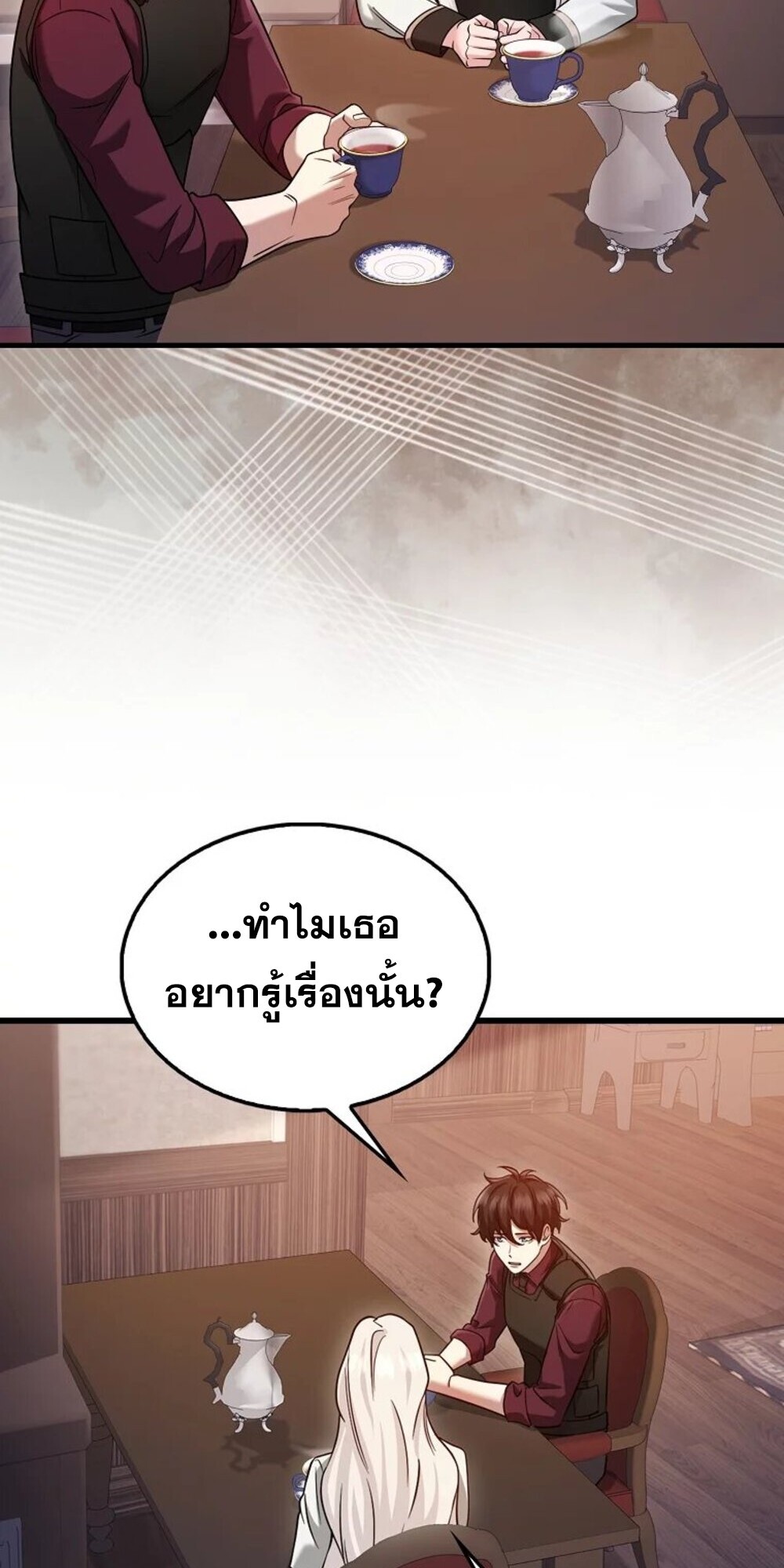 Mightiest Melee Magician ตอนที่ 28 แปลไทย page 19