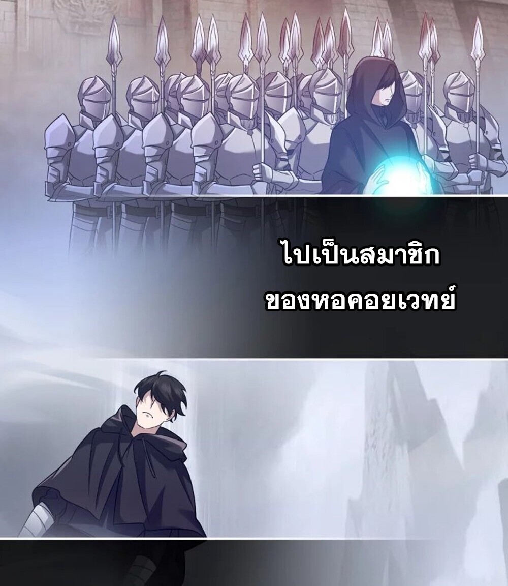 Mightiest Melee Magician ตอนที่ 28 แปลไทย page 22