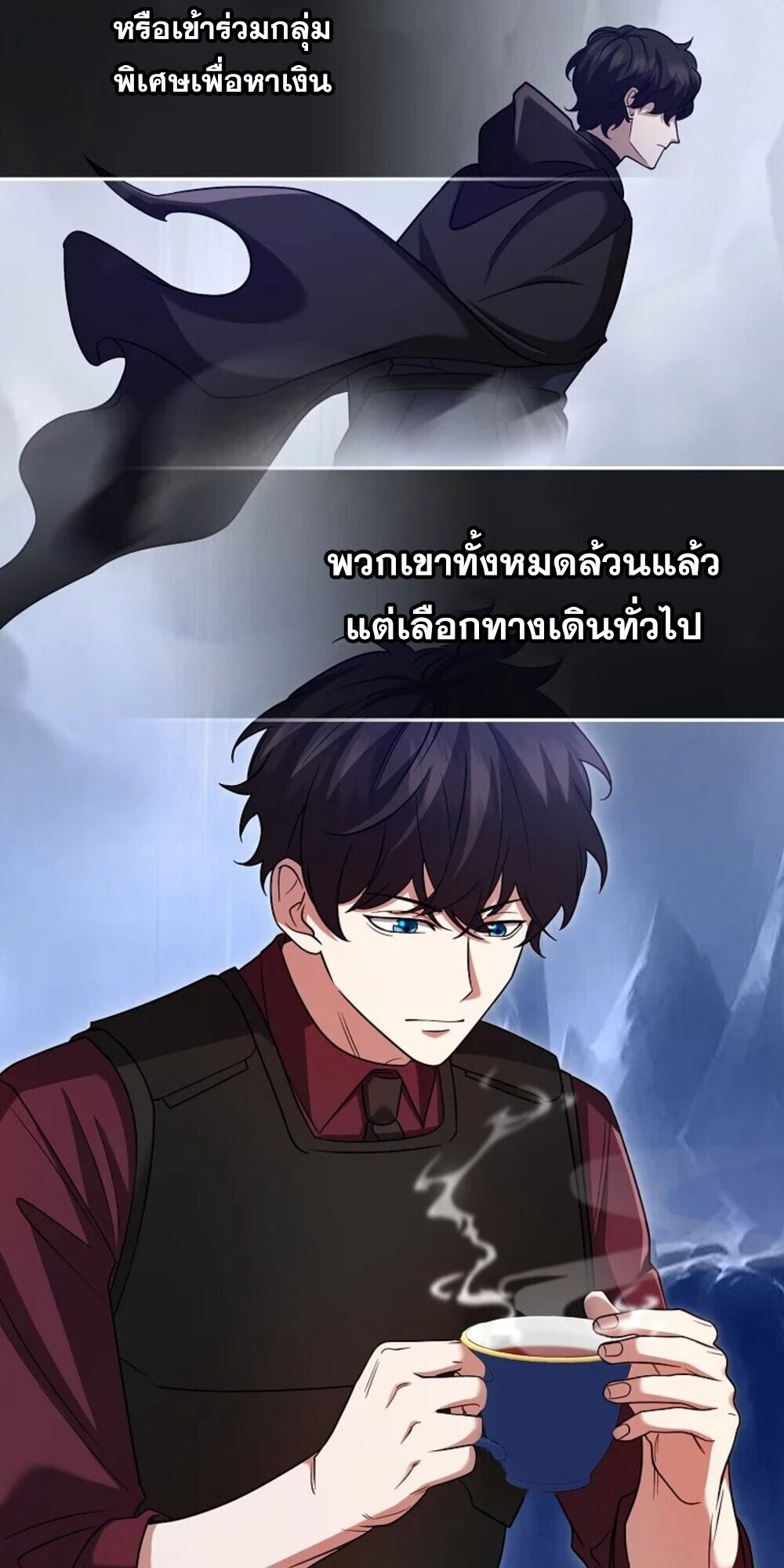 Mightiest Melee Magician ตอนที่ 28 แปลไทย page 23