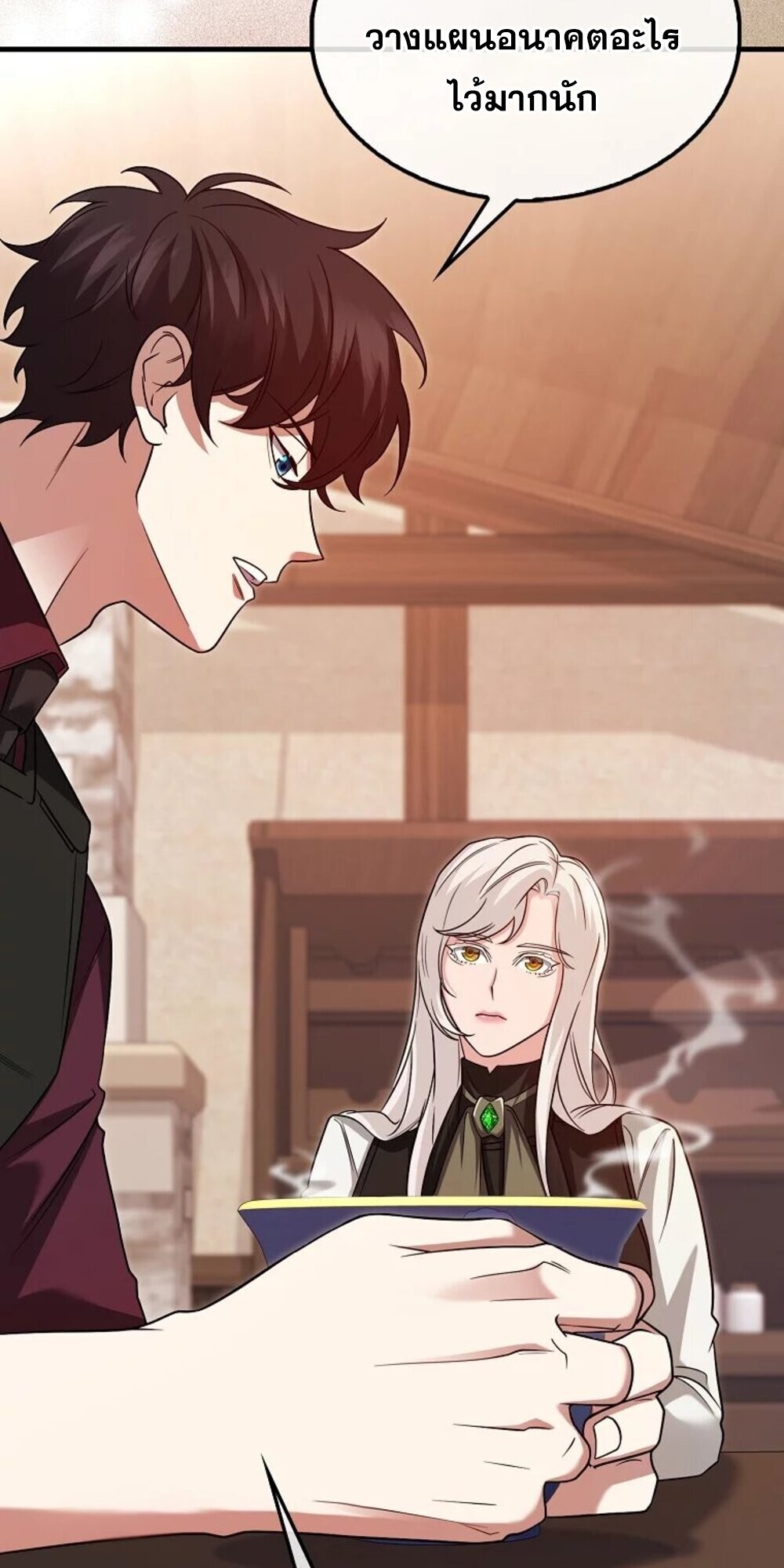 Mightiest Melee Magician ตอนที่ 28 แปลไทย page 26