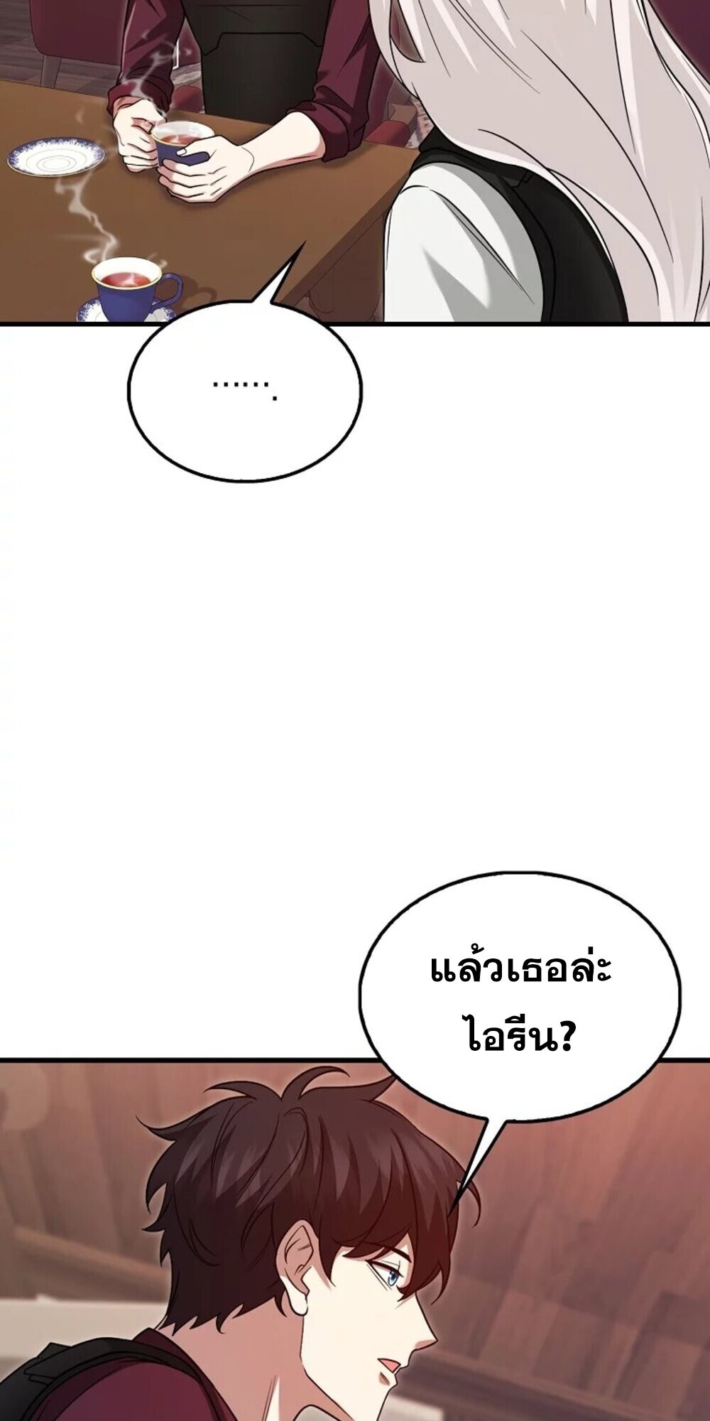 Mightiest Melee Magician ตอนที่ 28 แปลไทย page 28