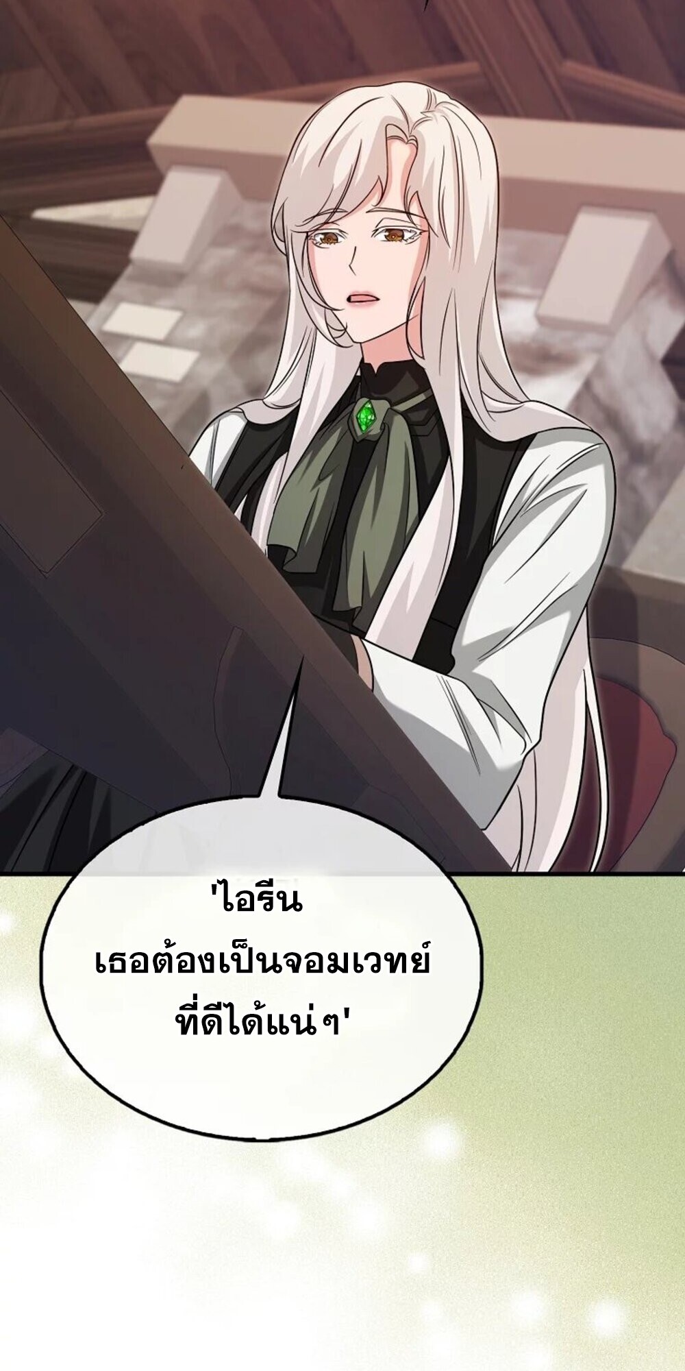 Mightiest Melee Magician ตอนที่ 28 แปลไทย page 30