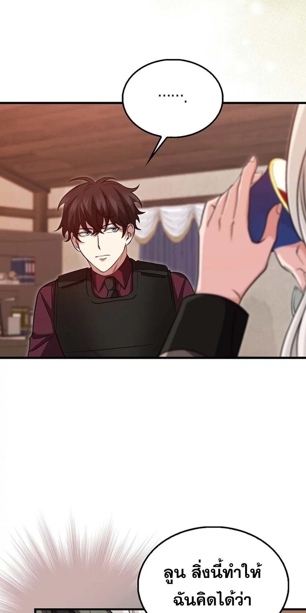 Mightiest Melee Magician ตอนที่ 28 แปลไทย page 31