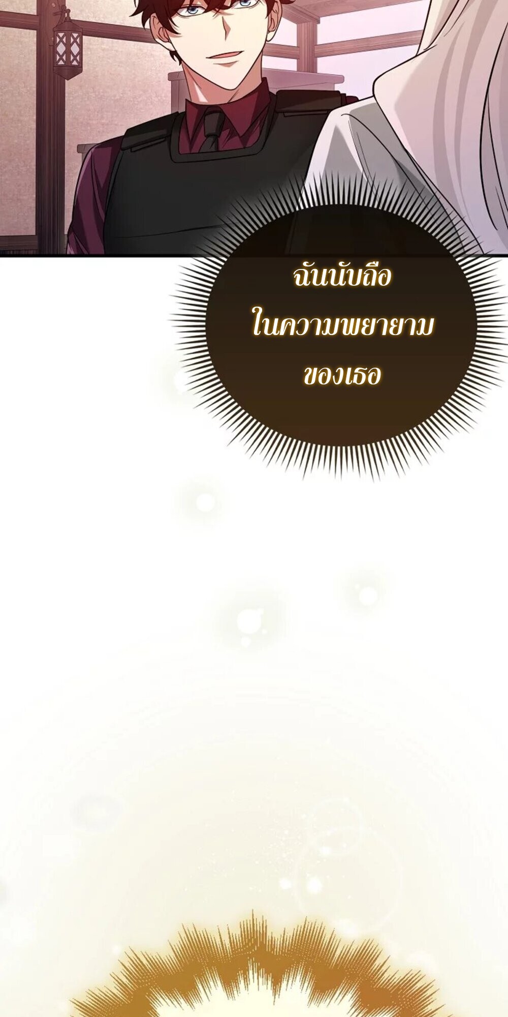 Mightiest Melee Magician ตอนที่ 28 แปลไทย page 39