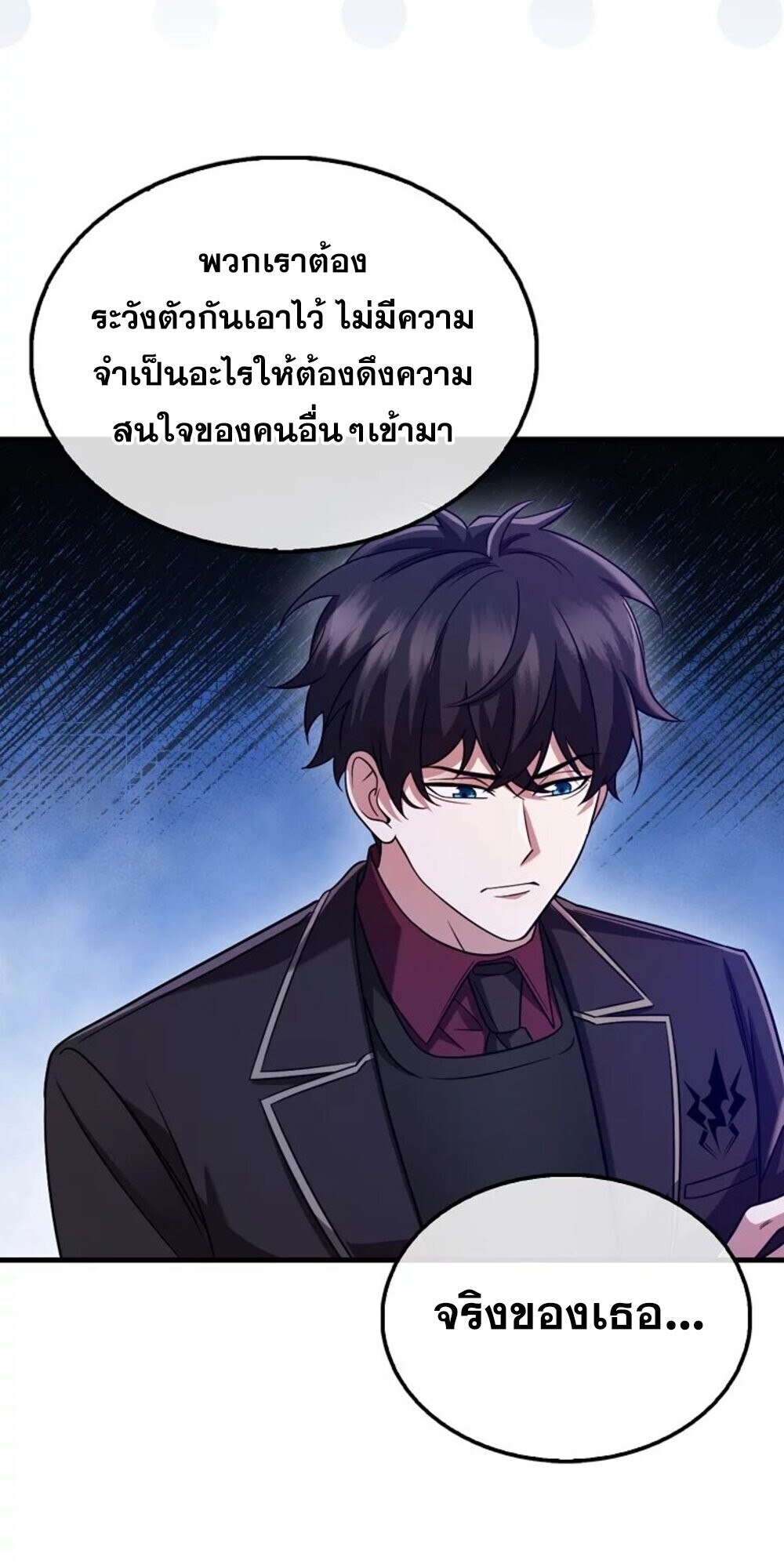 Mightiest Melee Magician ตอนที่ 28 แปลไทย page 48